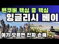 밴쿠버 핵심중 핵심 잉글리시 베이의 비밀, 직접 가 보고 깨달은 밴쿠버 최고의 장소, 현지인만 아는 비밀 스팟, 관광객이 몰리는 이유 있었다. 여기서 찍으면 무조건 인생샷 건진다