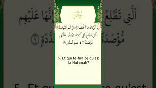Sourate Al-Humazah | Abdelwadoud Hanif (104) سورة الهمزة | عبد الودود حنيف