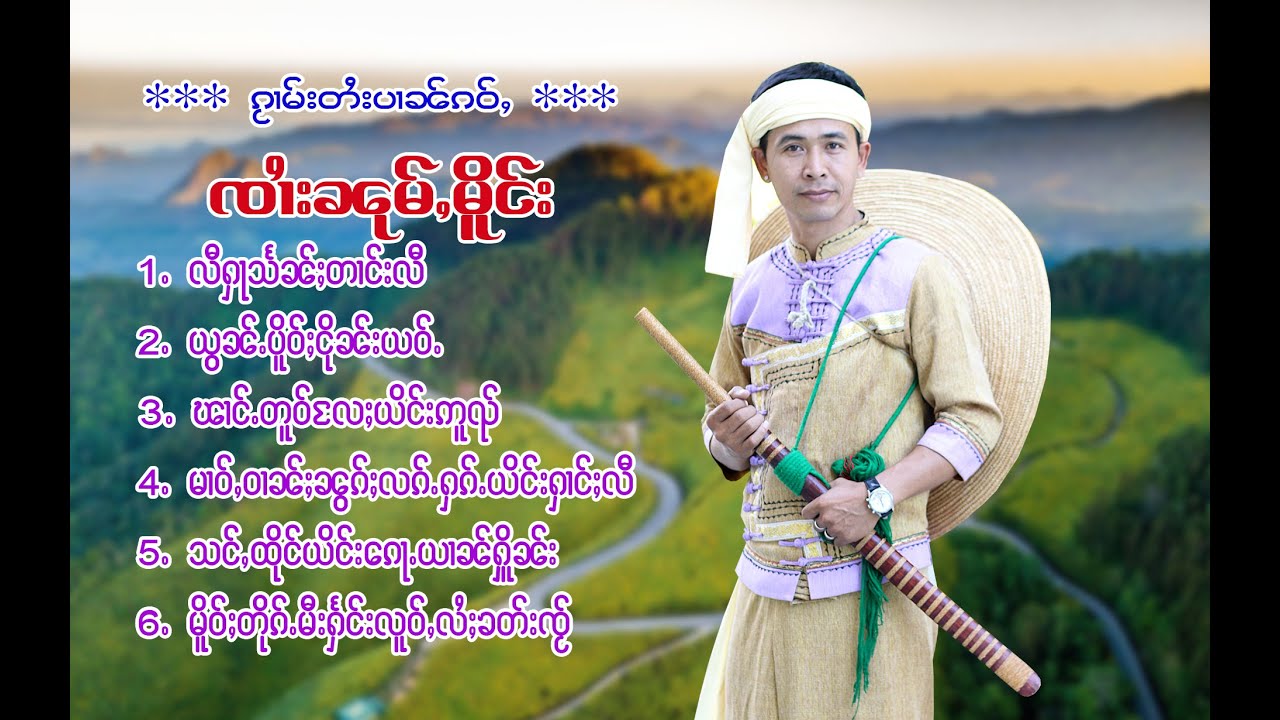 กวามปานเก่าจายหนุ่มเหมืองเพราะๆ