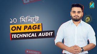Quick On page and Technical SEO Audit | SEO Tips and Tricks