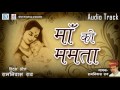 माँ की ममता - Ramniwas Rao GOLDEN Hits | Maa Ki Mamta | Evergreen Superhit Katha | Nonstop Mp3 Song