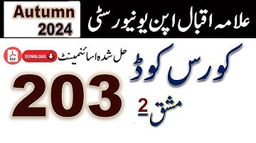 AIOU Code 203 Solved Assignment No.2 Autumn 2024 || Subject: General Science || Level: Matric