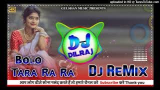 Bolo Tara Ra Ra SuparHit Panjabi Remix Song || 3D high Brazil Mix || Dj Dilraj Jaipur