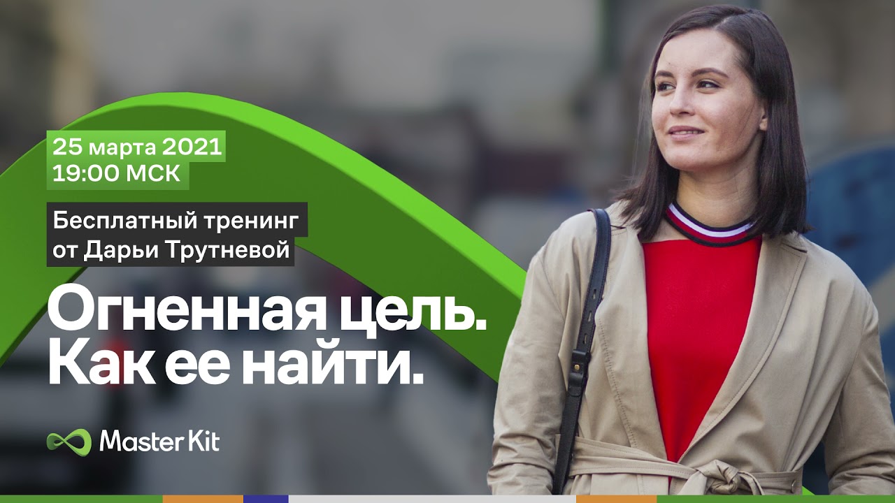 Приглашение на тренинг