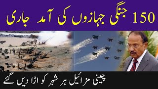 China Activated Military Grounds In Pakistan For India War Zone By Hassnat Tv