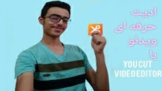 آموزش ادیت فیلم حرفه ای در برنامه یو کات ویدئو ادیتور 🙌🎥 youcut video editor screenshot 2