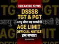 DSSSB Age Relaxation Update #shorts #dsssb #agerelaxation