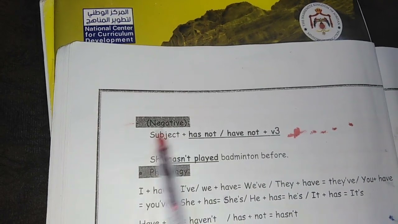 Present perfect tense - زمن المضارع التام الصف التاسع