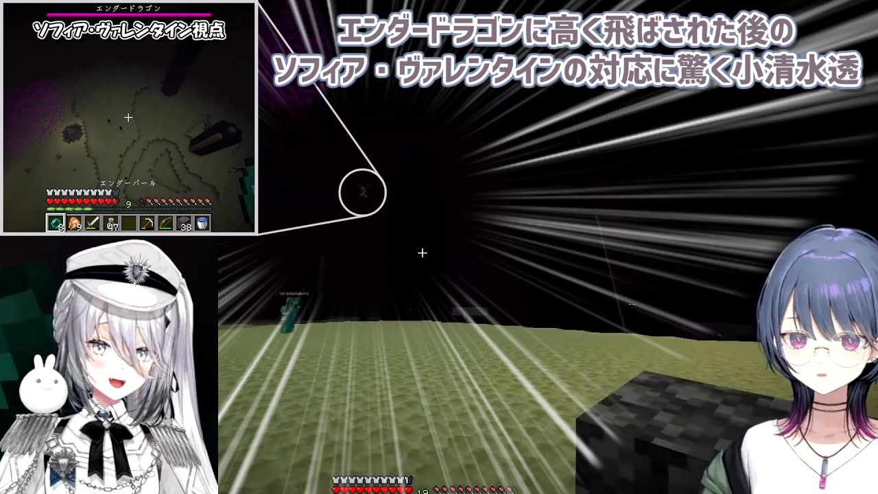【Minecraft】エンダードラゴンに高く飛ばされた後のソフィア・ヴァレンタインの対応に驚く小清水透【にじさんじ切り抜き】