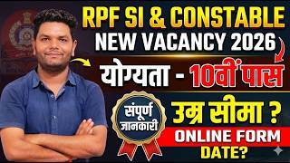 RPF SI& Constable New Vacancy 2026 RPF constable Age Limit Qualification Height Full Details Online