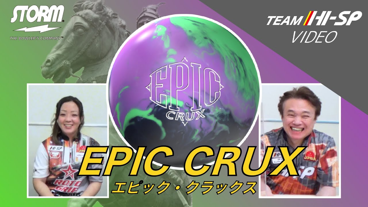 エピック・クラックス【EPIC CRUX】/STORM