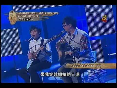 Thong Chai Charity Night 同济医院慈善夜 2010 (陈伟联和萧煌奇)