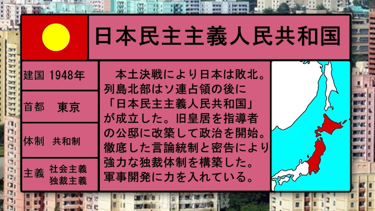 日本の国家体制 全エンディング集 All Endings Of Japanese Government 【2022年～紀元前660年】【IF】