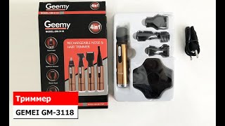 Триммер GEMEI GM 3118