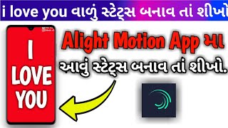 4k Status + Full Screen Status Kaise Banaye || Light Effect Status Editing || Gujarati Status Edit screenshot 2