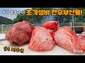 단돈!1만원대로 즐기는 역대급 가성비 한우부산물로 내장찌개를 끓여 봤습니다!