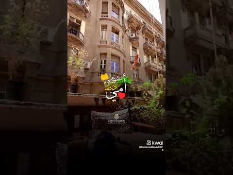 ربنا يخليكي ليا يا امي