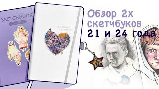 видео: обзор на два скетчбука/акварель/геншин/пленеры картинка: обзор на два скетчбука/акварель/геншин/пленеры