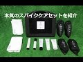 ミズノのスパイクケア用品 『P.』メンテナンスキットの全アイテムを紹介！