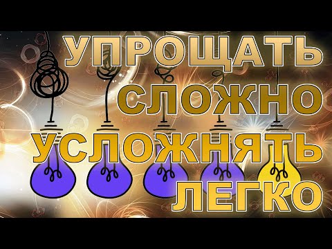 видео: Упрощаем физику. Эфиродинамика