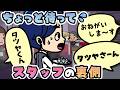 スタッフにしか分からない夜【あるかもショート】｜ポケアニ