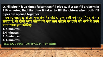Fill pipe P is 21 times faster than fill pipe Q. If Q can fill a cistern in 110 minutes, find the