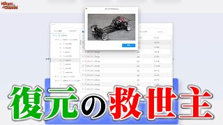 【SDカード復元】データ復旧ソフト使うなら4DDiGデータ復元ソフトおすすめ！