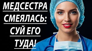 картинка: Тайна медсестры раскрыта – финал этой истории вас шокирует 🔥