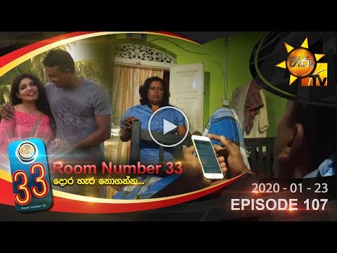 Room Number 33 | Episode 107 | 2020-01-22
