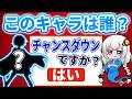 【全15問】パチンコ・パチスロ好きほど即答できる!アキネーター風キャラ連想クイズ【スマパチ スマスロ スロット】