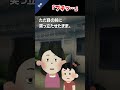 終電で遭遇した、異常な親子…#2ch #怖いスレ #ホラー #shorts