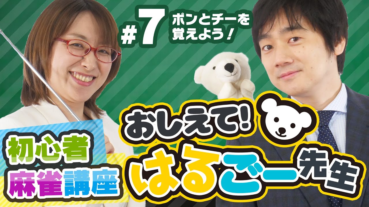 テスト式 初歩の麻雀　最もわかりやすい麻雀教室 hq720.jpg?sqp=-