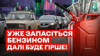 ЦІНА на нафту ЗНОВУ ШАЛЕНО ЗРОСЛА! Цьому немає кінця – ГОТУЙТЕСЬ до КОСМІЧНИХ СУМ: СКОРО!