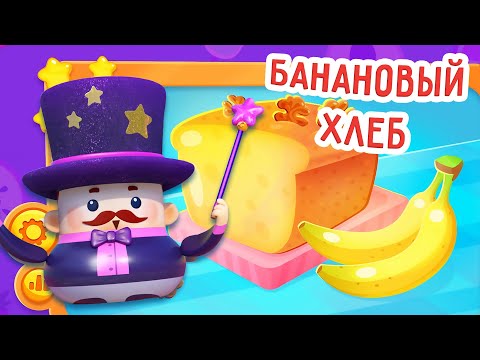 Волшебная Кухня Новые Серии 2022 Года Волшебная Кухня Новые Серии 2022 Года