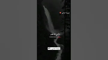 ترجمة اغاني اجنبية ستوريات انا واقع بحب قصة خيالية Sorts 