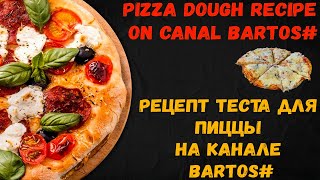 РЕЦЕПТ ТЕСТА ДЛЯ ПИЦЦЫ 🍕 / ВКУСНЕЙШЕЕ ТЕСТО ДЛЯ ПИЦЦЫ