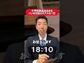 小学校教員あるある いじめ対応のリアルな1日#教育 #先生#教師