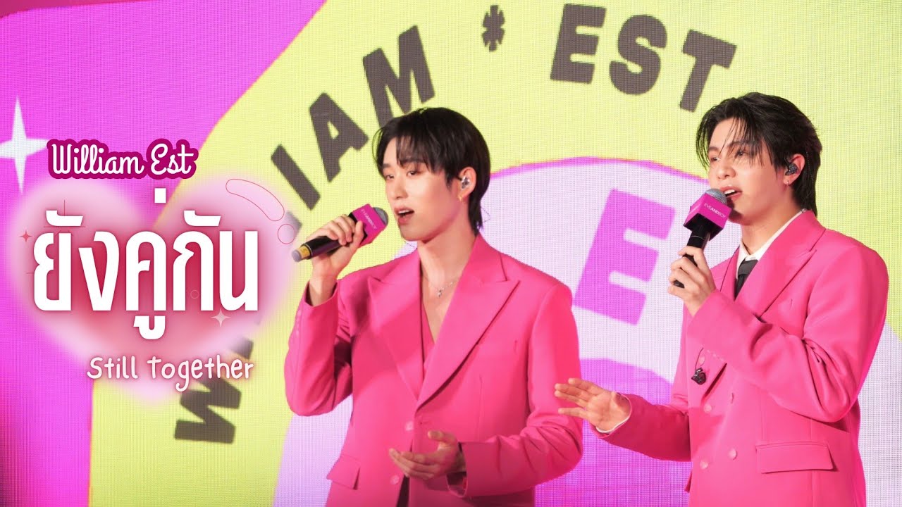 [William Est] 4K ยังคู่กัน - WILLIAMEST GLOW ERA #EVEANDBOYXWILLIAMEST #WilliamEst