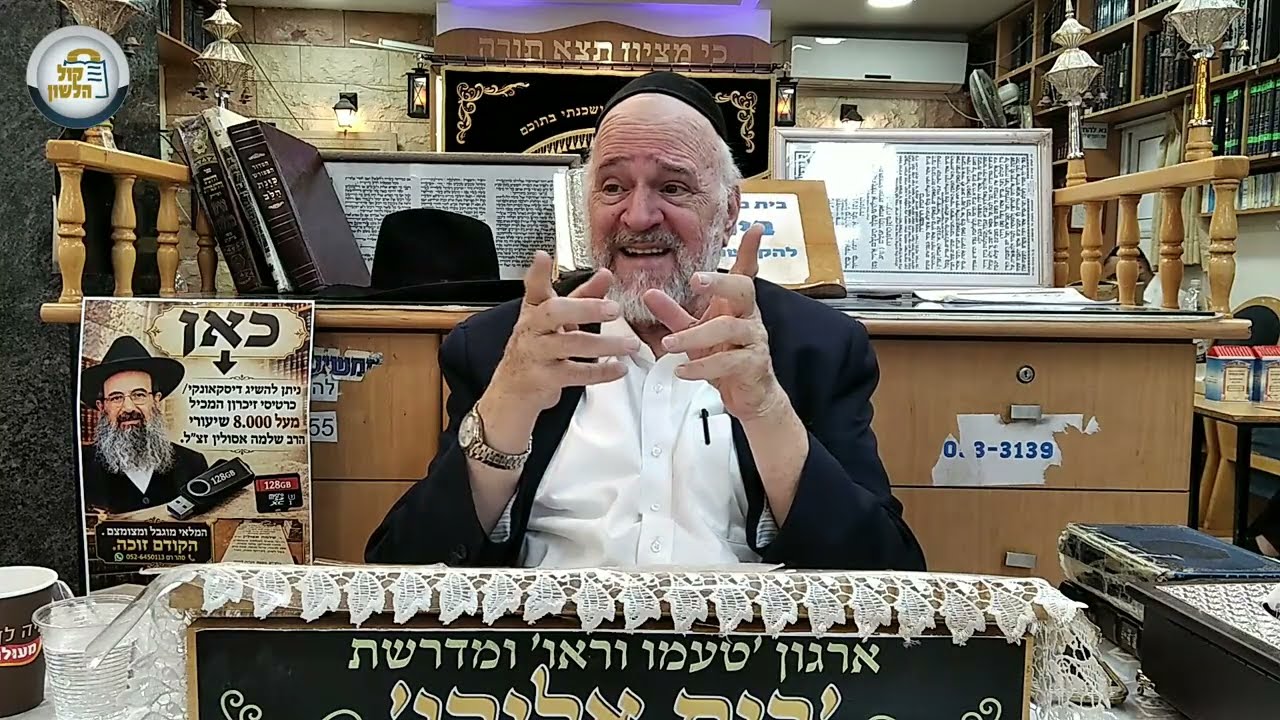 הרב ברוך רוזנבלום