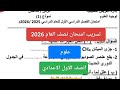 حل امتحان علوم اولى اعدادي ترم أول حل امتحان نصف العام علوم للصف الاول الاعدادي 