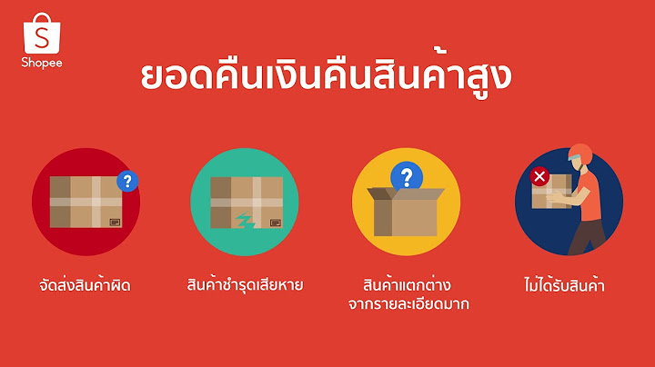 Shopee บริษัทขนส่งเข้ารับพัสดุไม่สําเร็จ