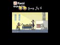 لا يال وسخ