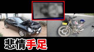 相距不到一公里的两起凶案竟是一人所为 手足之间为何连孩童都不肯放过？【重大案件】