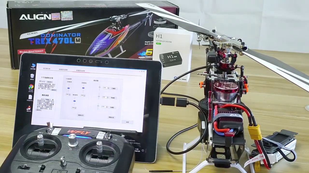 H1飞控软件调试教程