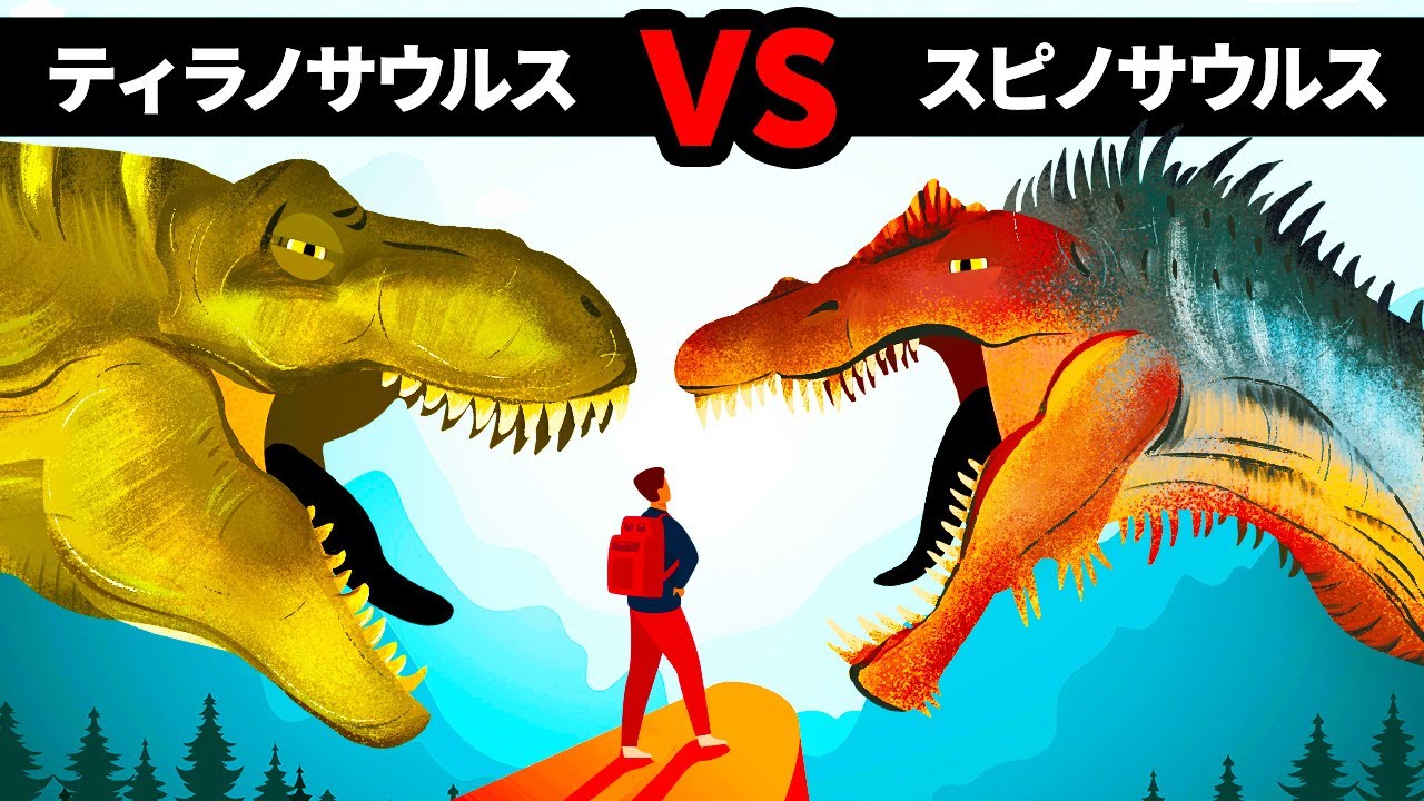 ティラノサウルスが自分より大きく素早い恐竜と勝負したらどうなる！？