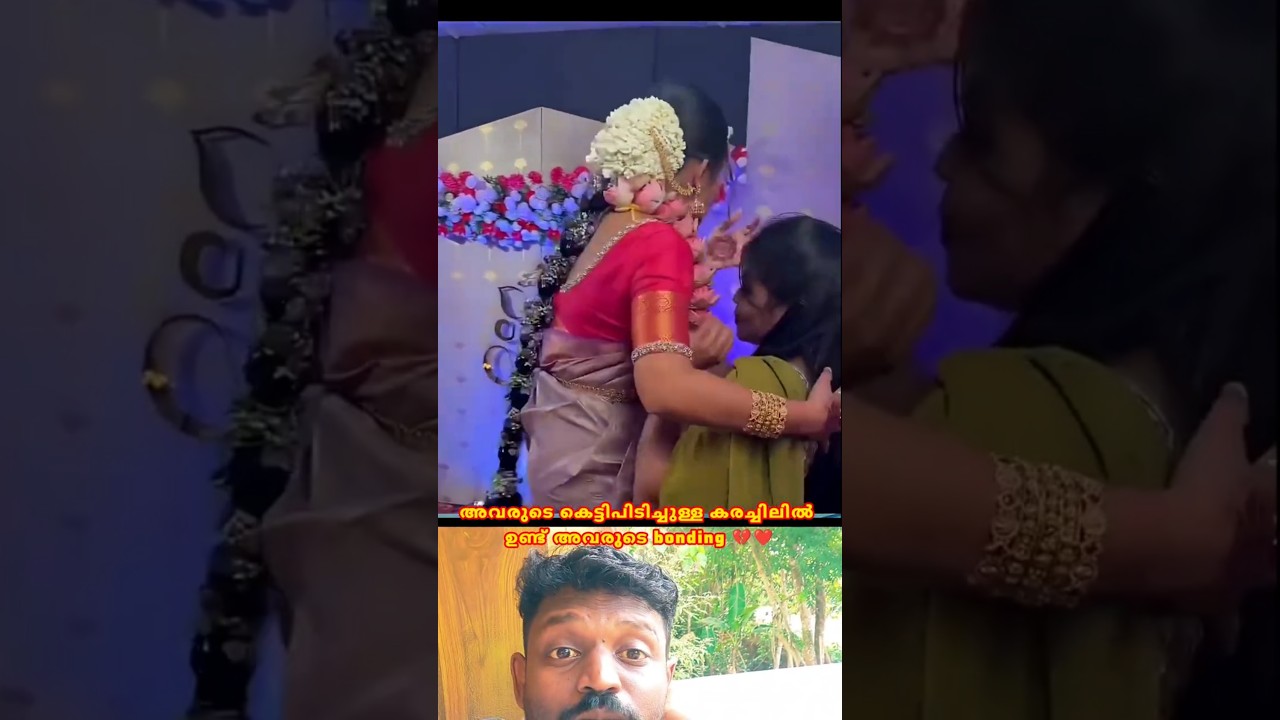 കൂട്ടുകാരിയുടെ surprise കണ്ട് പൊട്ടികരയുന്ന കല്യാണപെണ്ണ്#marriage #friends #shorts #malayalam #viral