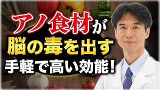 脳疲労はアルツハイマー病リスク大手軽に摂れるアノ食材で予防