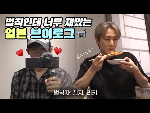 TEEN TOP(틴탑) ON AIR | 죄송합니다… 솔직히 너무 잘 먹고 잘 놀았어요😁 | TOKYO VLOG🍣🗼