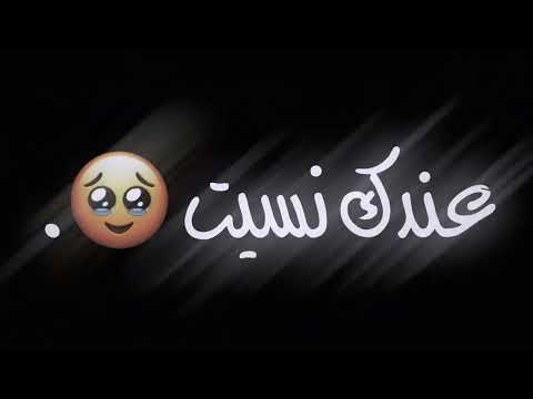 رجف كلبي من اجيت محمد عبد الجبار اوفرلايز حب شاشه سوداء