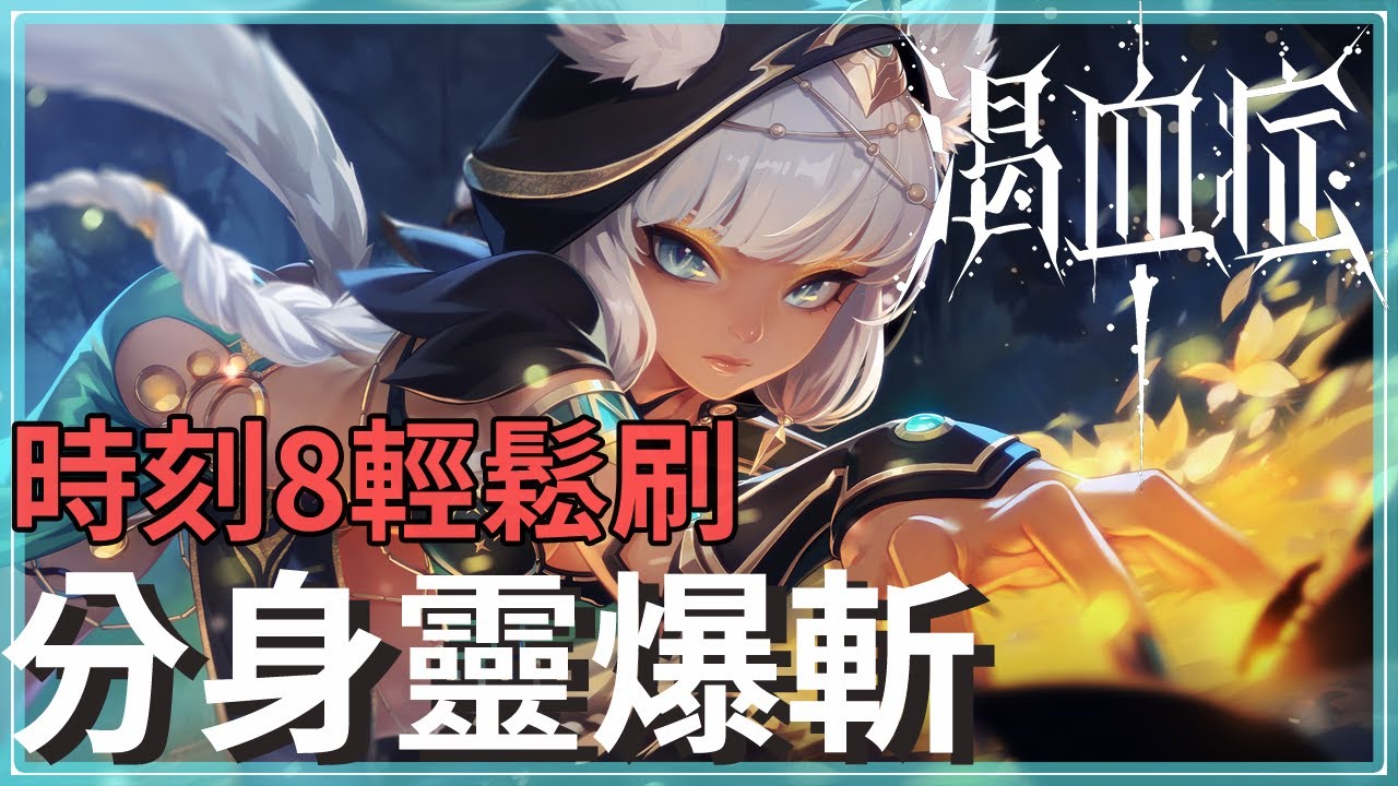 火炬之光:無限-賽季怎麼玩？新手無所適從？教你貓３輕鬆百億遊走時刻８｜內容較多，以時間軸參考內容跳轉